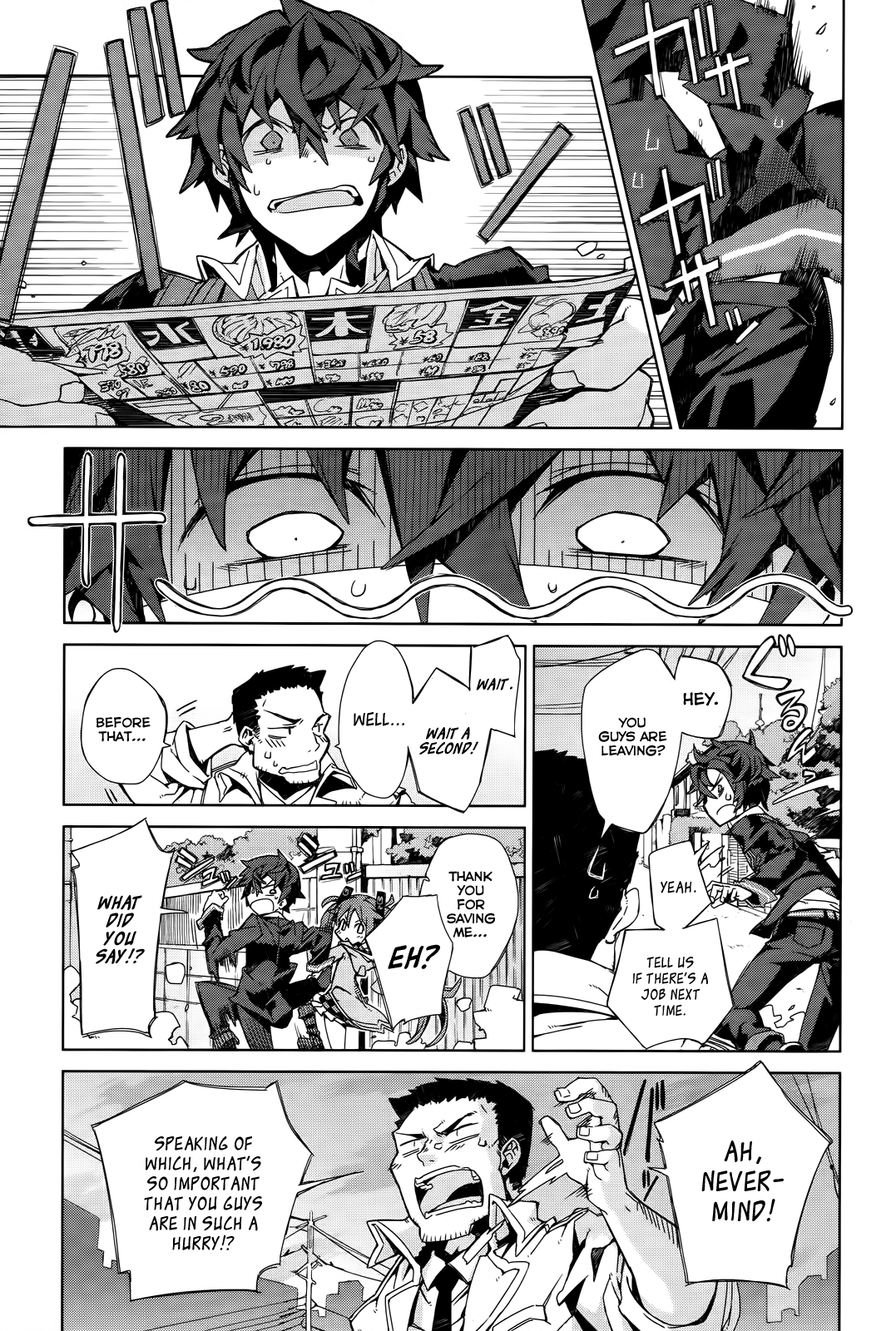 Black Bullet Tendou Civil Securty Company 第32页