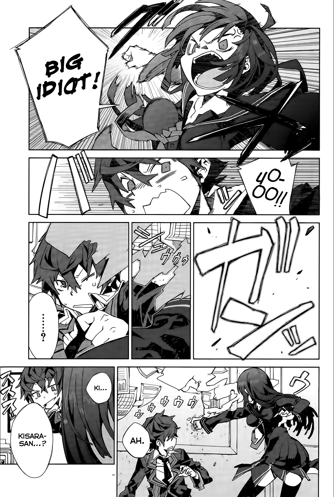 Black Bullet Tendou Civil Securty Company 第42页