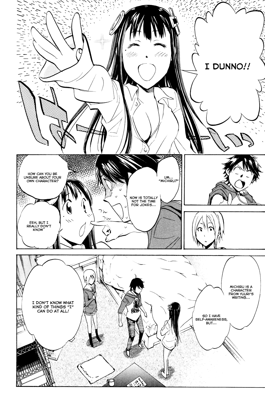 Kono Kanojo wa Fiction desu. Who done it!? 第8页