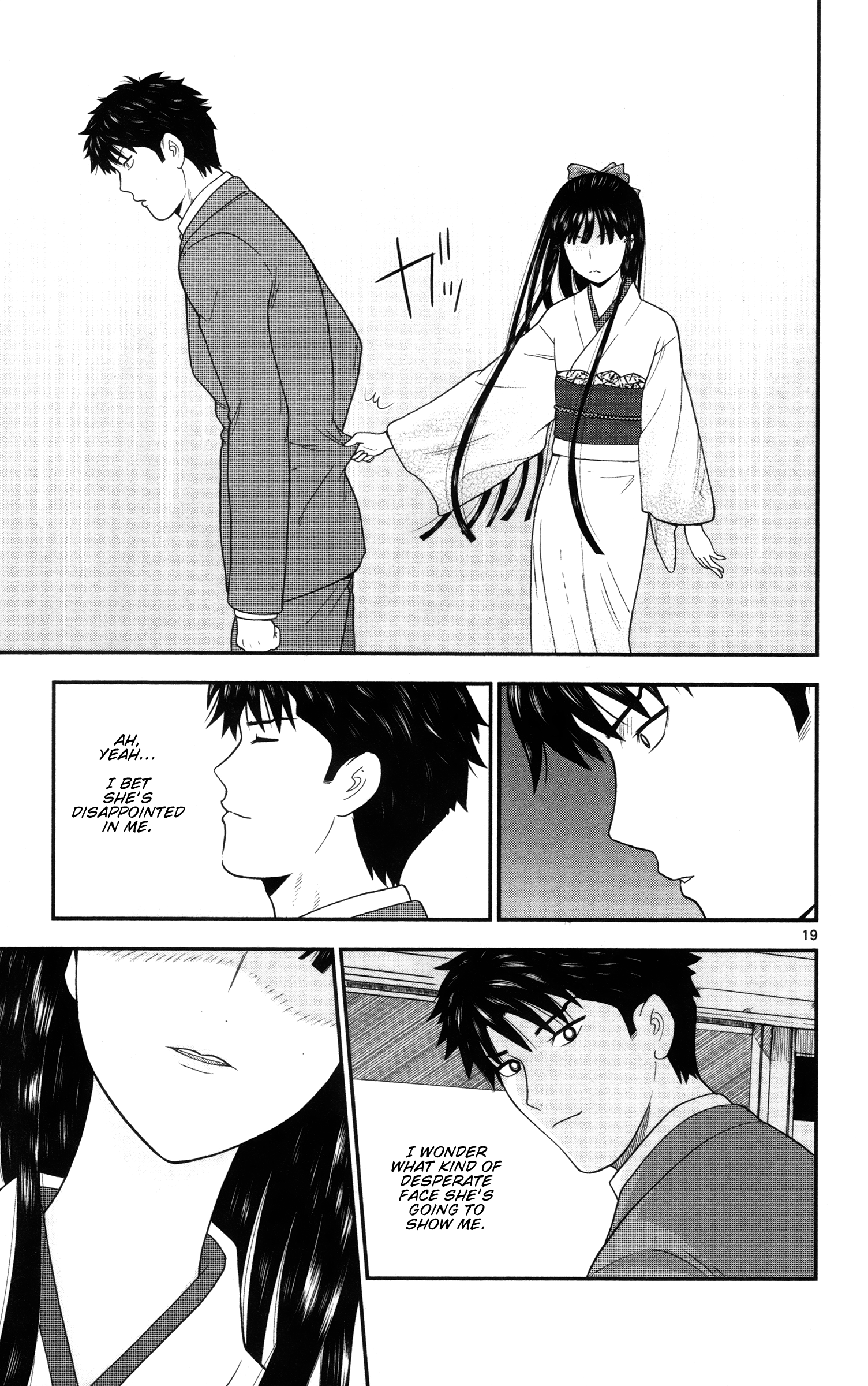 Miss Hiiragi is Looking for Herself She Has Strength 第22页