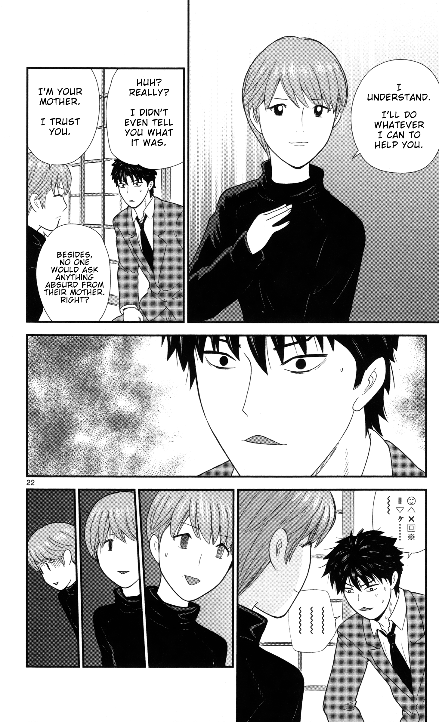 Miss Hiiragi is Looking for Herself She Has Strength 第25页