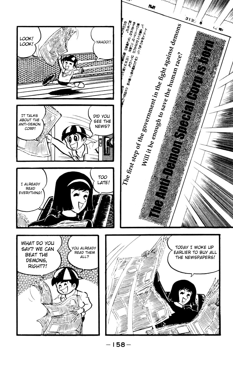 Devilman [Full Volume] 第147页