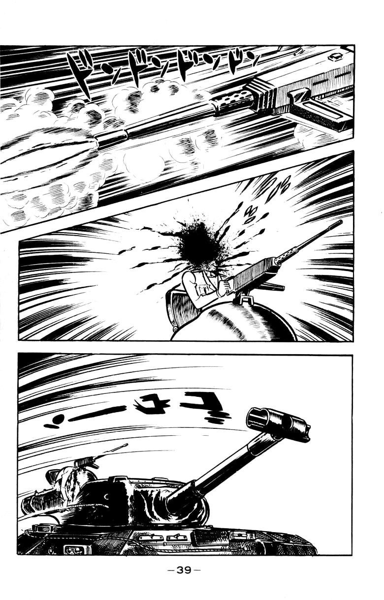 Devilman [Full Volume] 第33页