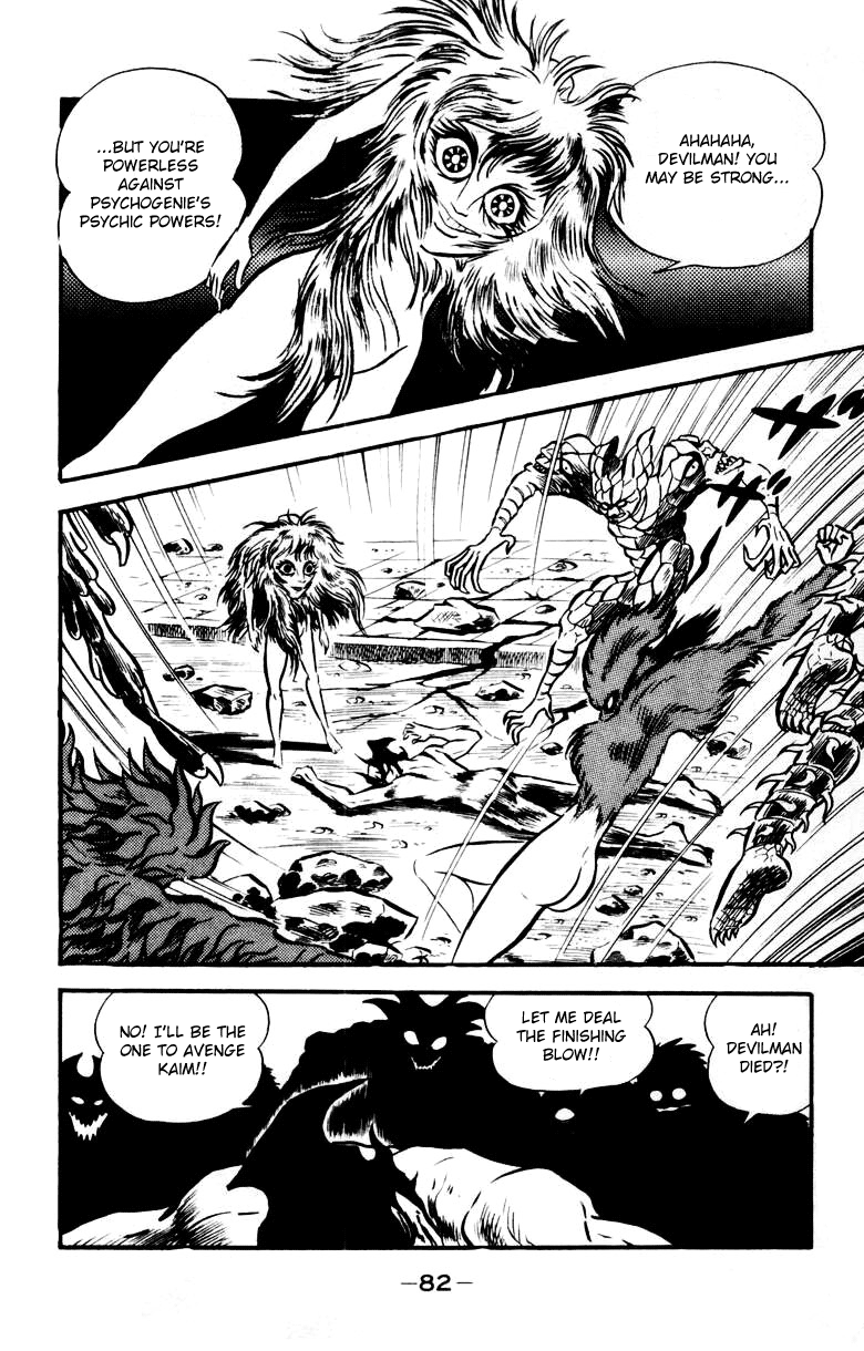 Devilman [Full Volume] 第74页