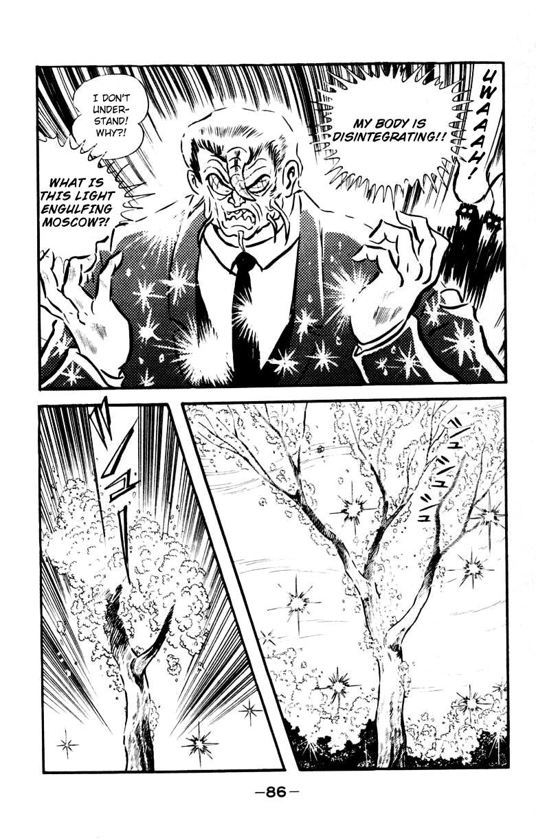 Devilman [Full Volume] 第78页