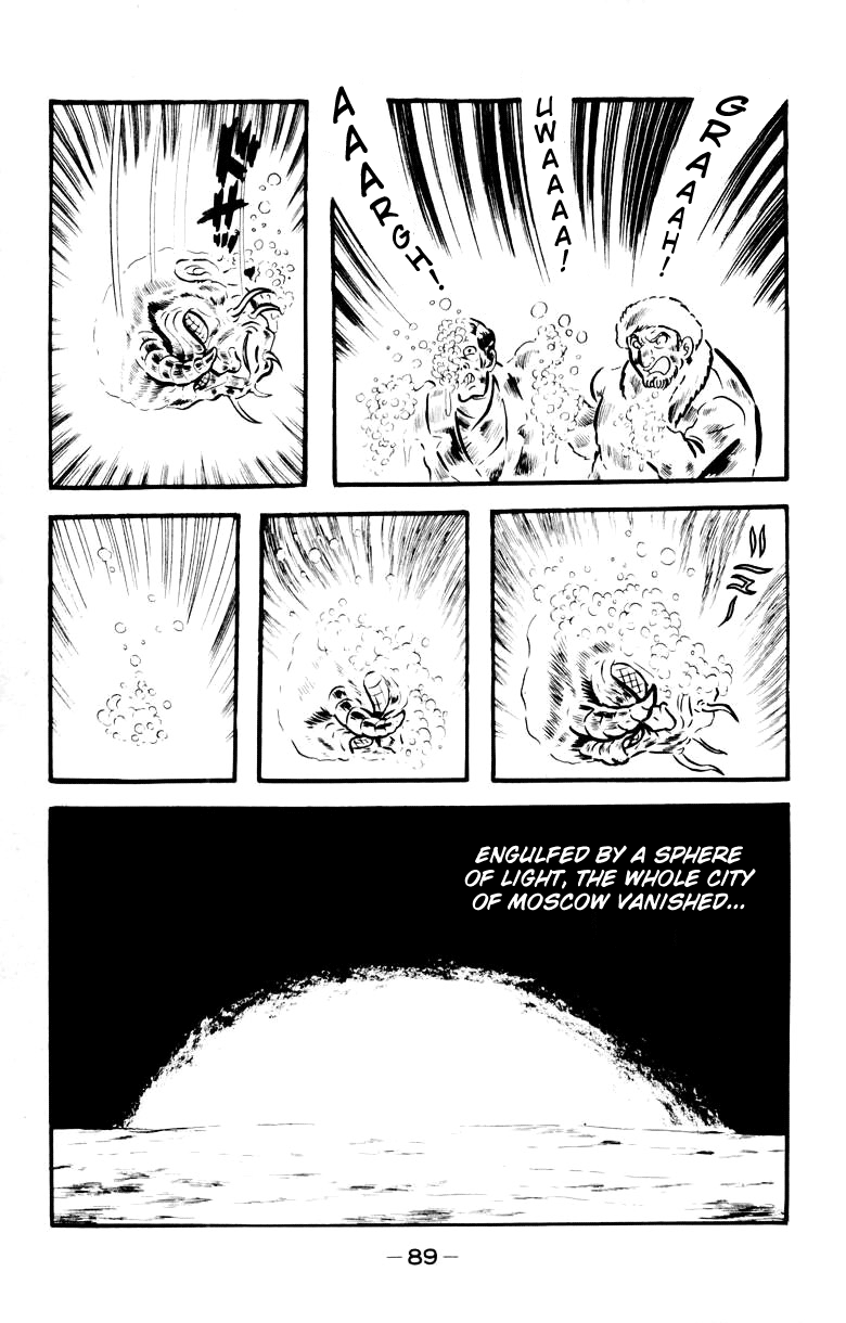 Devilman [Full Volume] 第81页