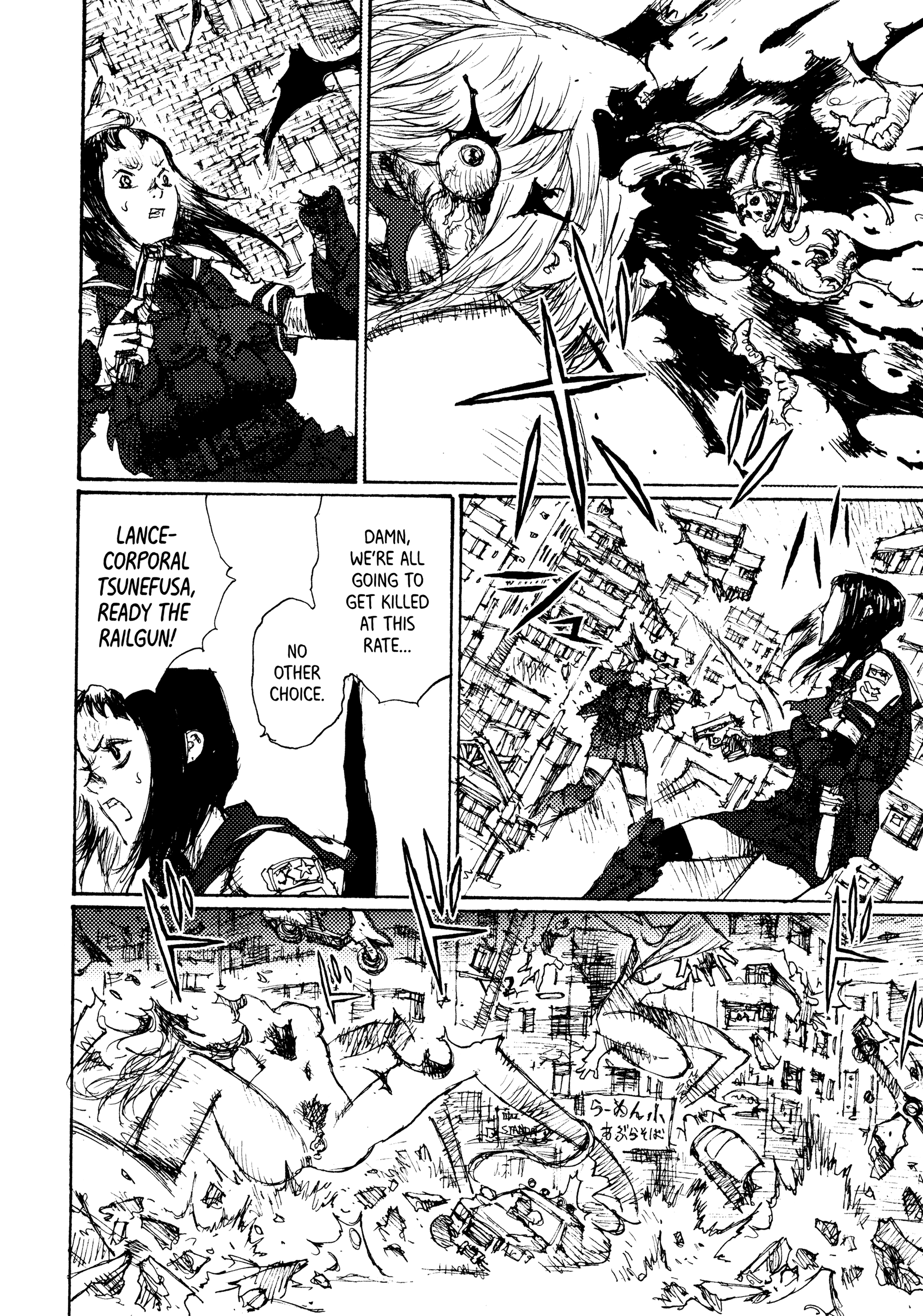 Joshi Kouhei The 13th Independent Assault Girl Hunting Platoon 02 第10页