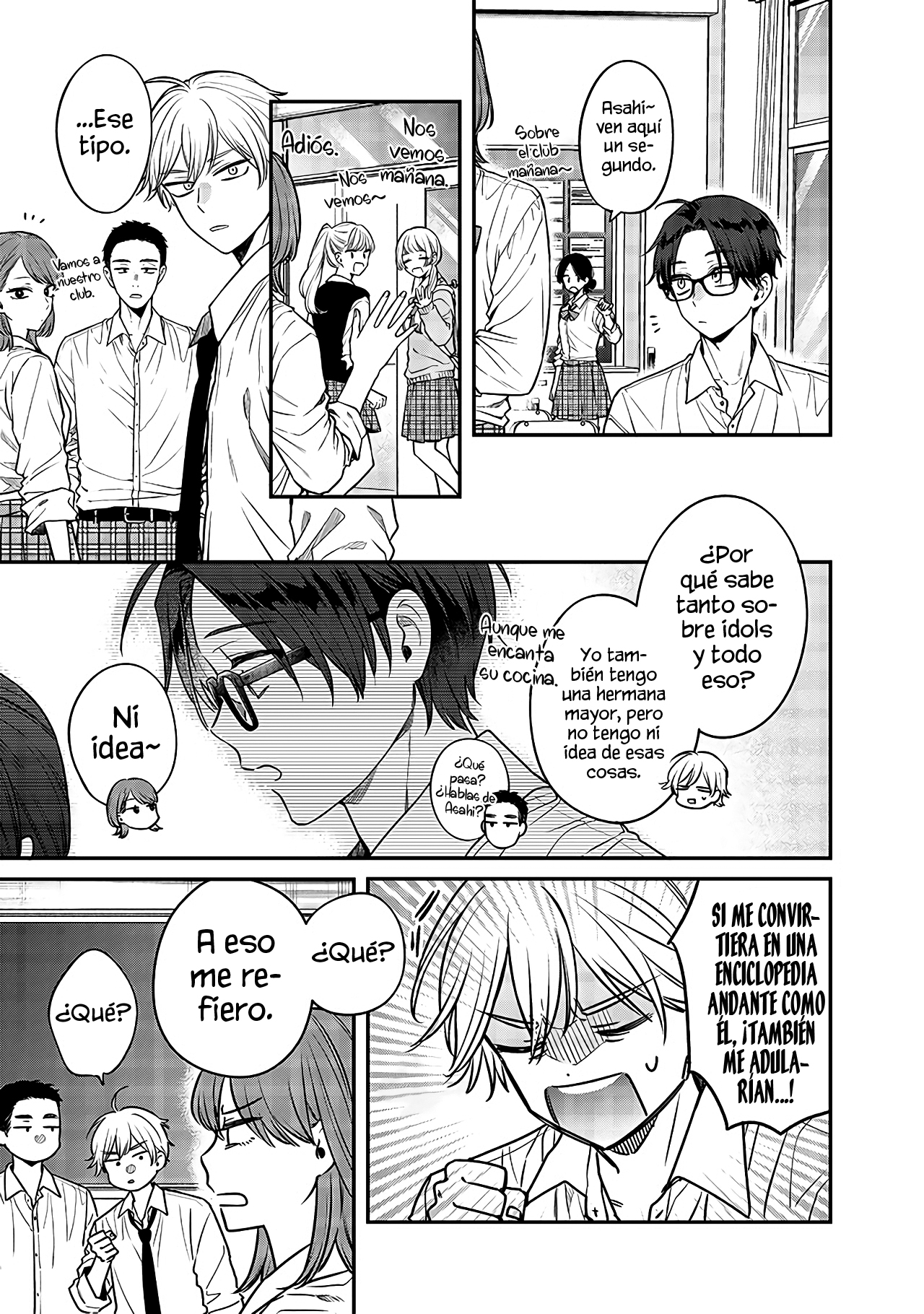 Ane no Tomodachi 第3页