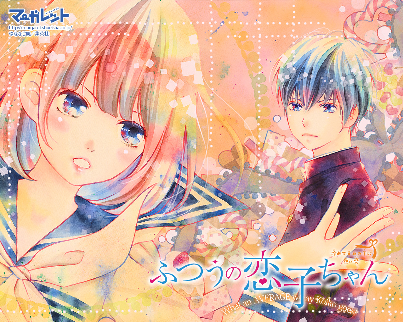 Futsuu no Koiko-chan 第5页
