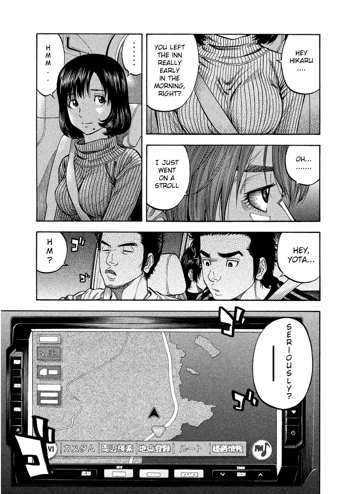 Like the Kudan Tsujimoto Hikaru < Part 1 > 第14页