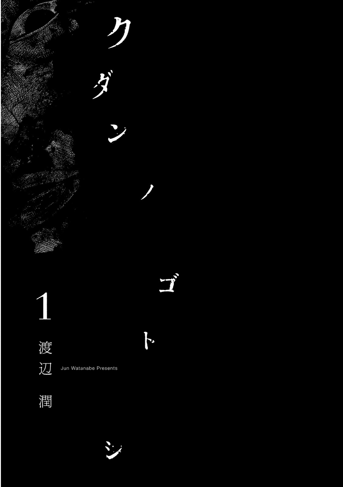 Like the Kudan 第4页