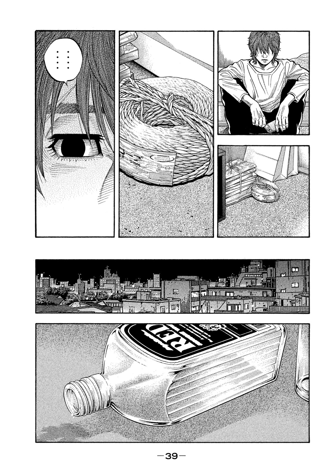 Like the Kudan Tsujimoto Hikaru < Part 1 > 第40页