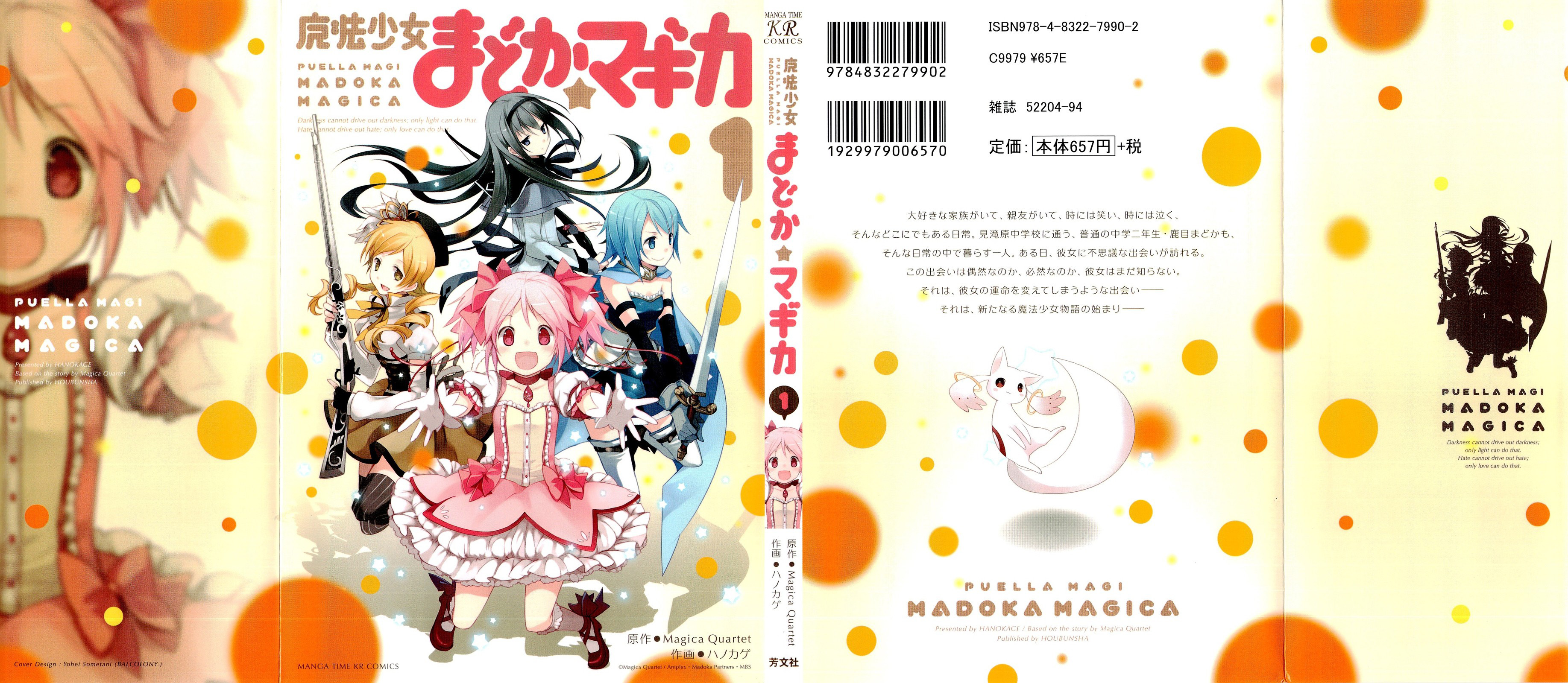 Mahou Shoujo Madoka☆Magica Eu meio que a vi em meu sonho... 第1页
