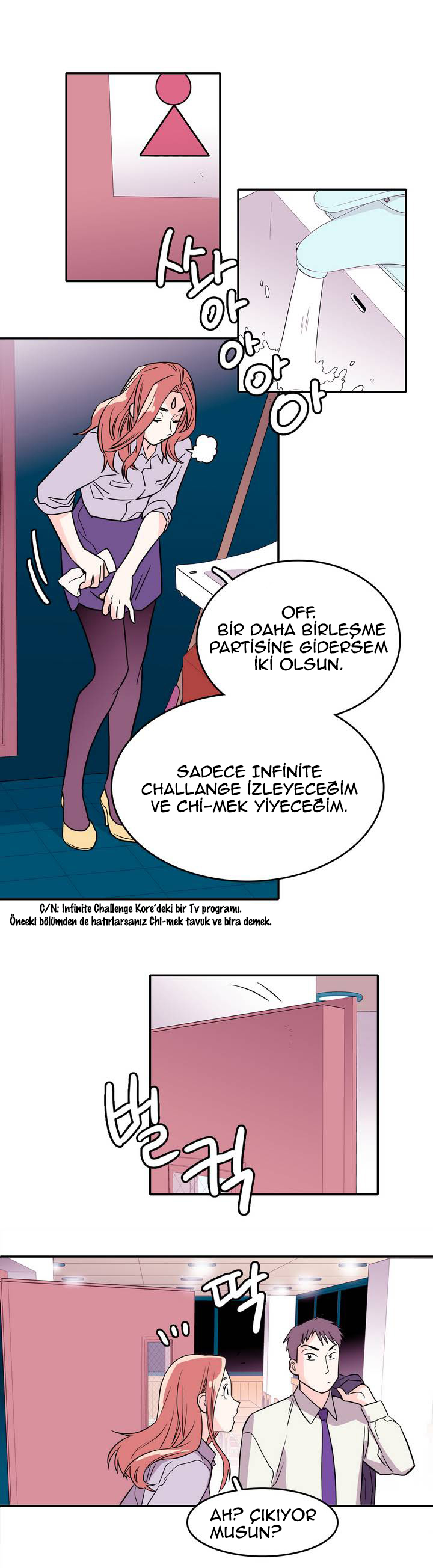 Que sera, sera Ch. 1 第16页