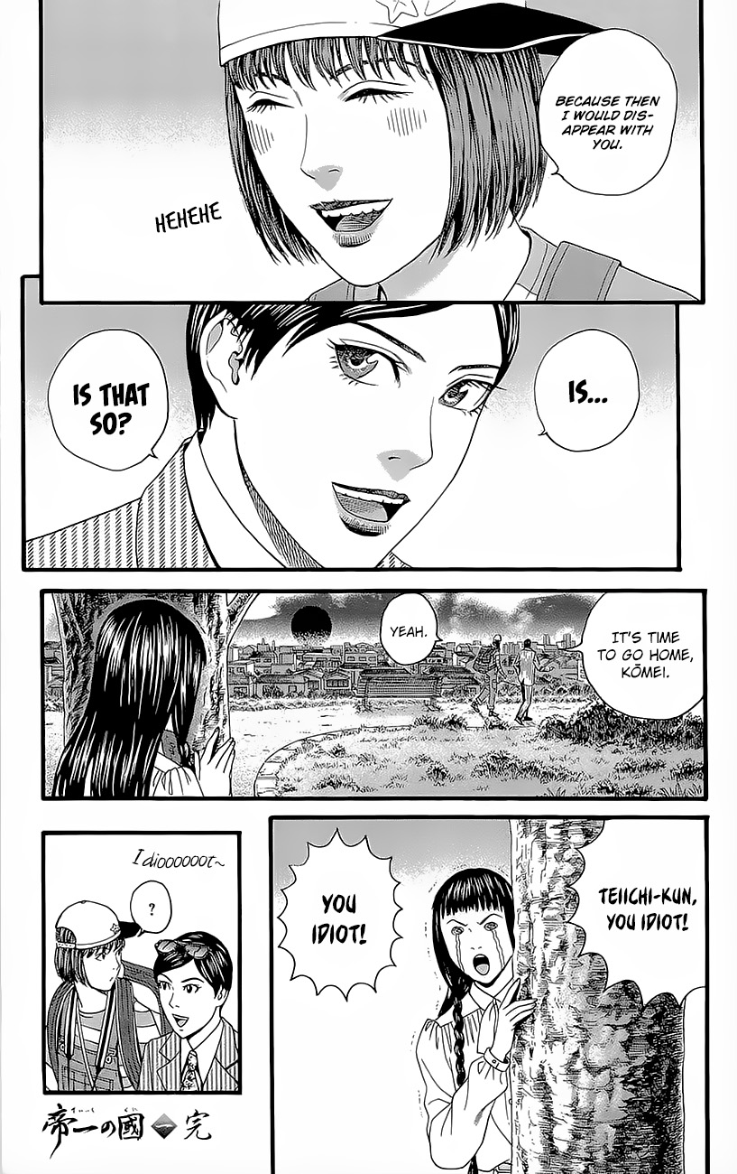 Teiichi no Kuni Kōmei’s Country 第18页
