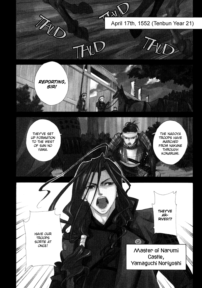 Sengoku Strays 第5页