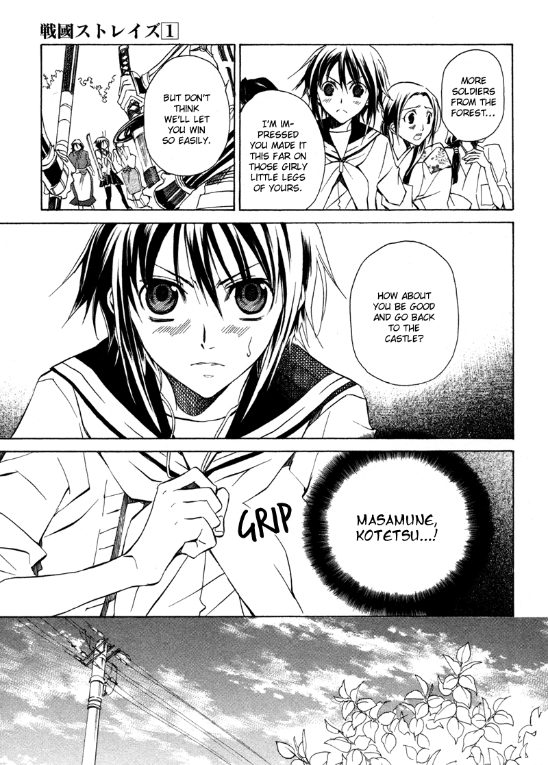 Sengoku Strays Come, Girl 第71页