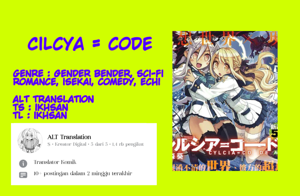 Cylcia=Code Vol. 1 Ch. 2 第1页