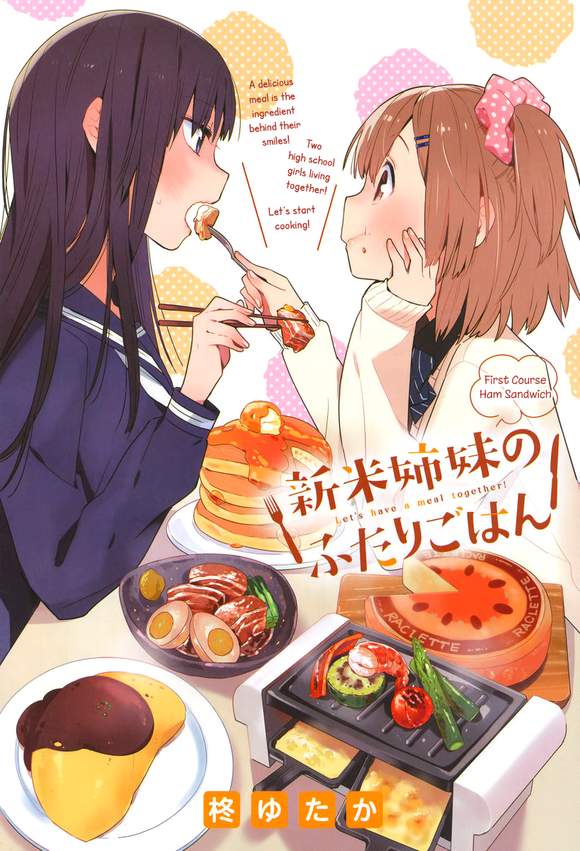 Shinmai Shimai no Futari Gohan 第2页