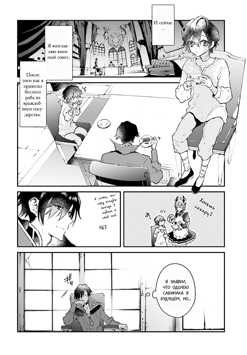 Realist Maou ni Yoru Seiiki Naki Isekai Kaikaku Vol. 1 Ch. 2.4 第3页