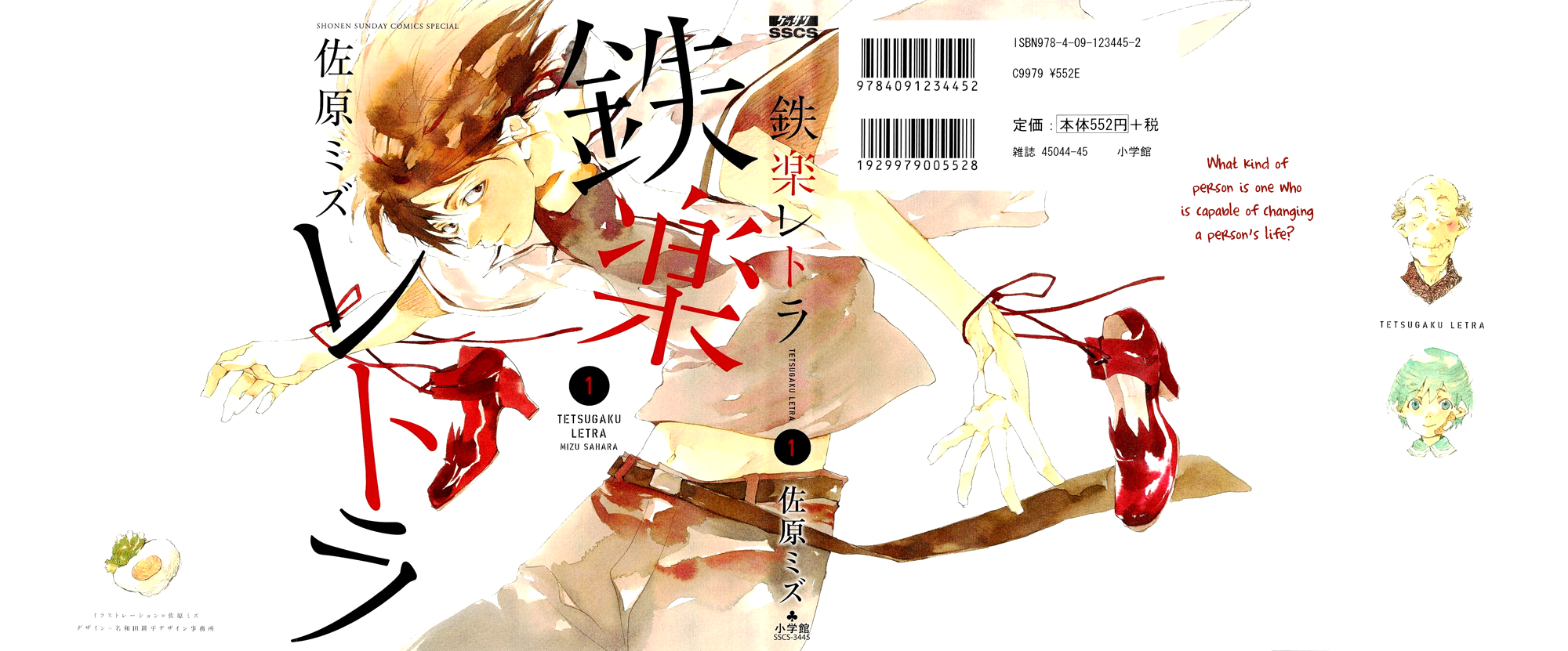 Tetsugaku Letra 第1页