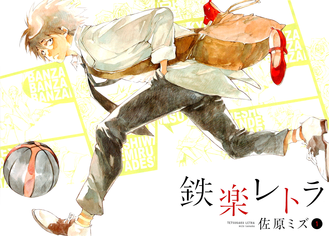 Tetsugaku Letra 第4页