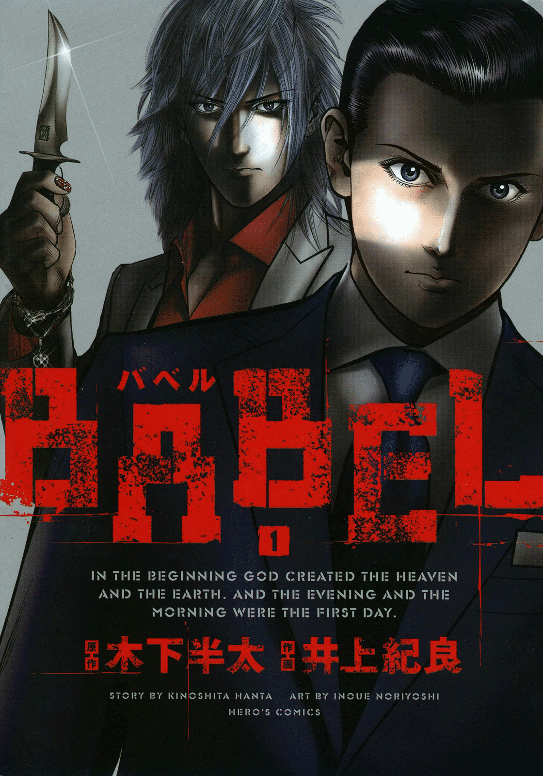 Babel 第1页