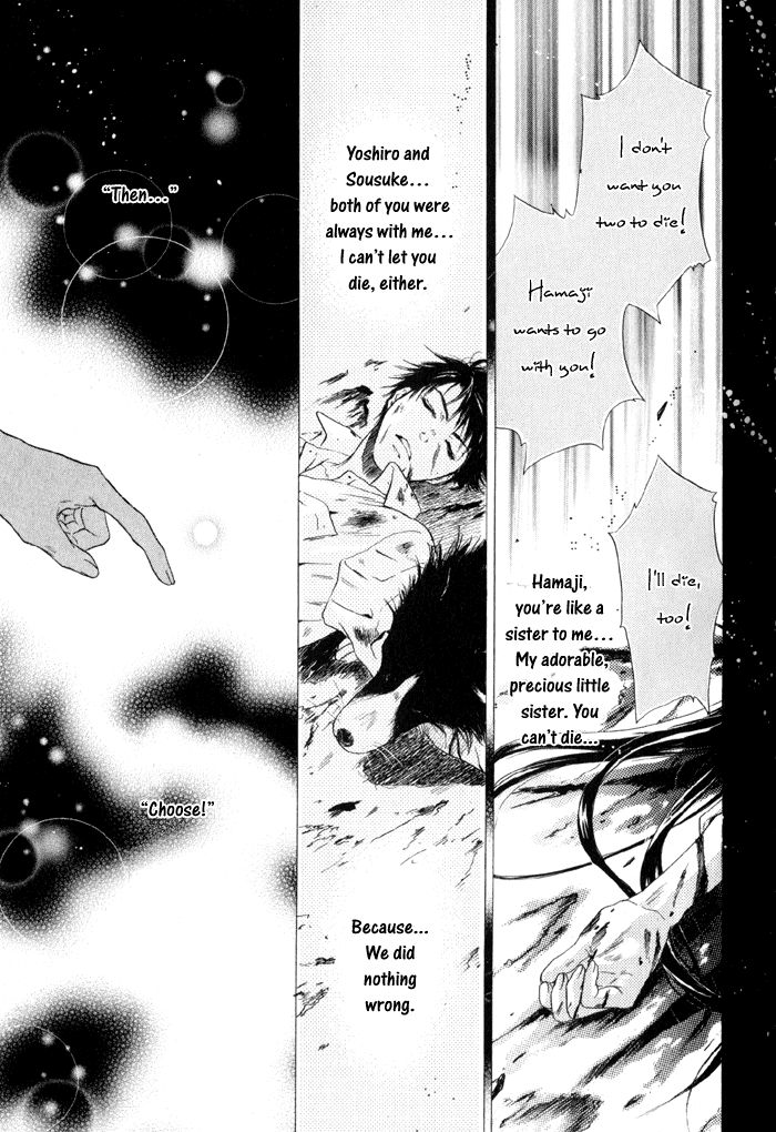Hakkenden: Touhou Hakken Ibun Vol. 1 Ch. 2 第17页