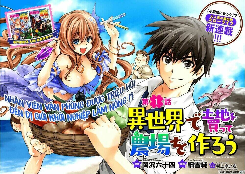 Isekai de Tochi o Katte Noujou o Tsukurou 第3页
