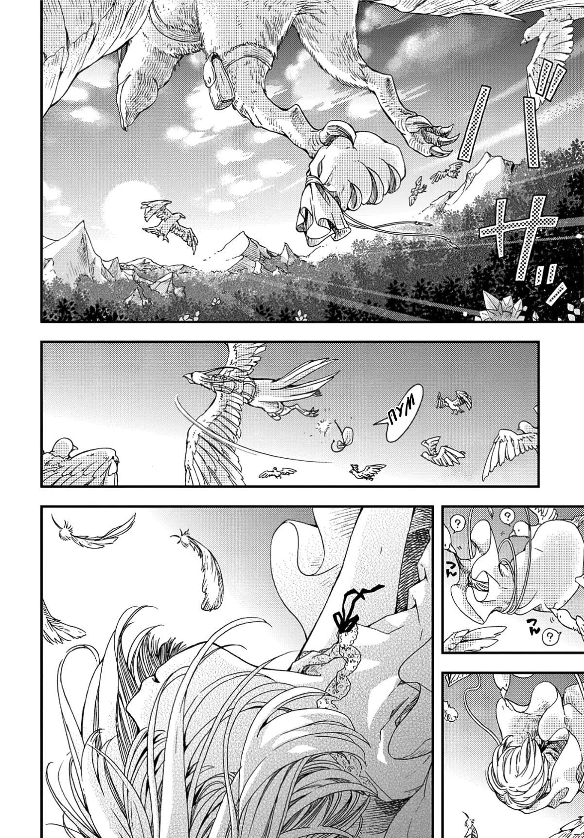 Hone Dragon no Mana Musume 第3页