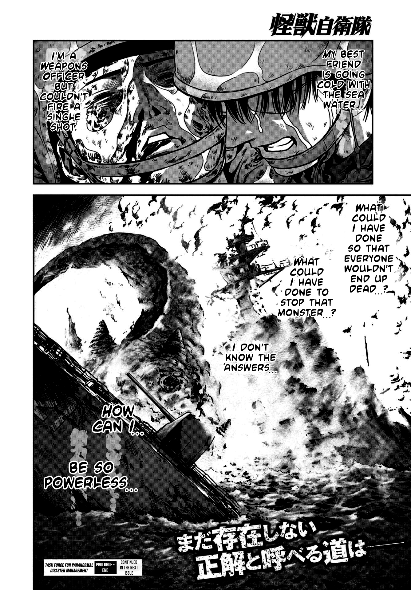 Kaijuu Jieitai Prologue 第52页