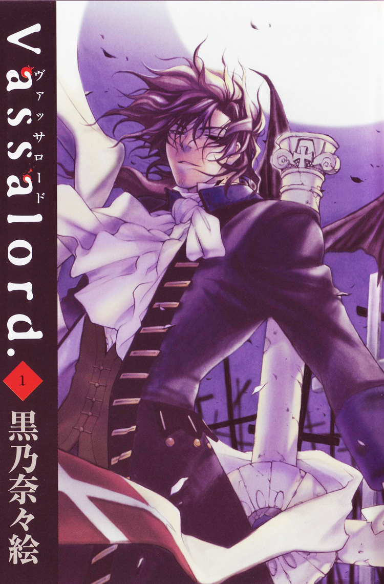 Vassalord. 第6页