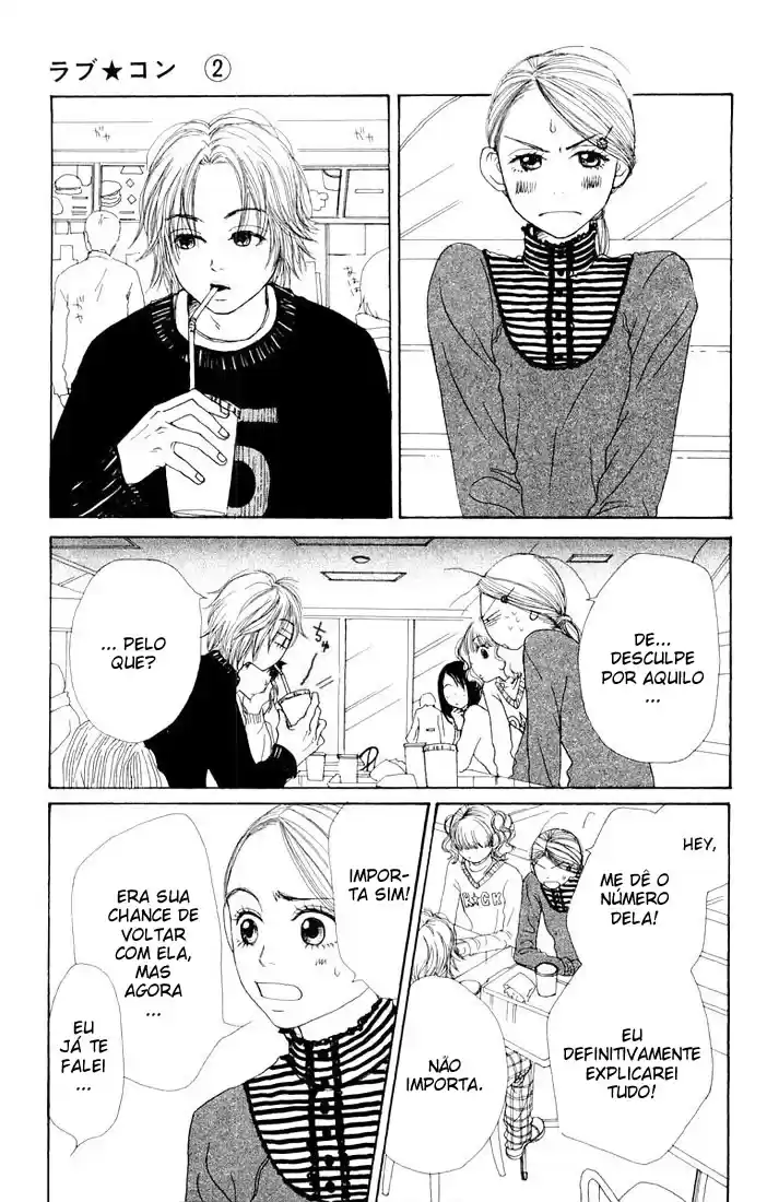 Lovely★Complex Vol. 2 Ch. 6 第15页