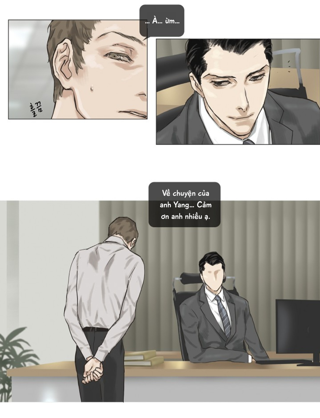 Ennui Ch. 4 第6页