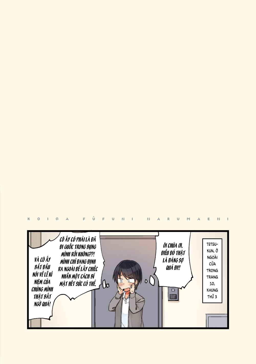 Koi ga Fuufu ni Naru Mae Ni Lễ kỷ niệm lần thứ 4 第15页