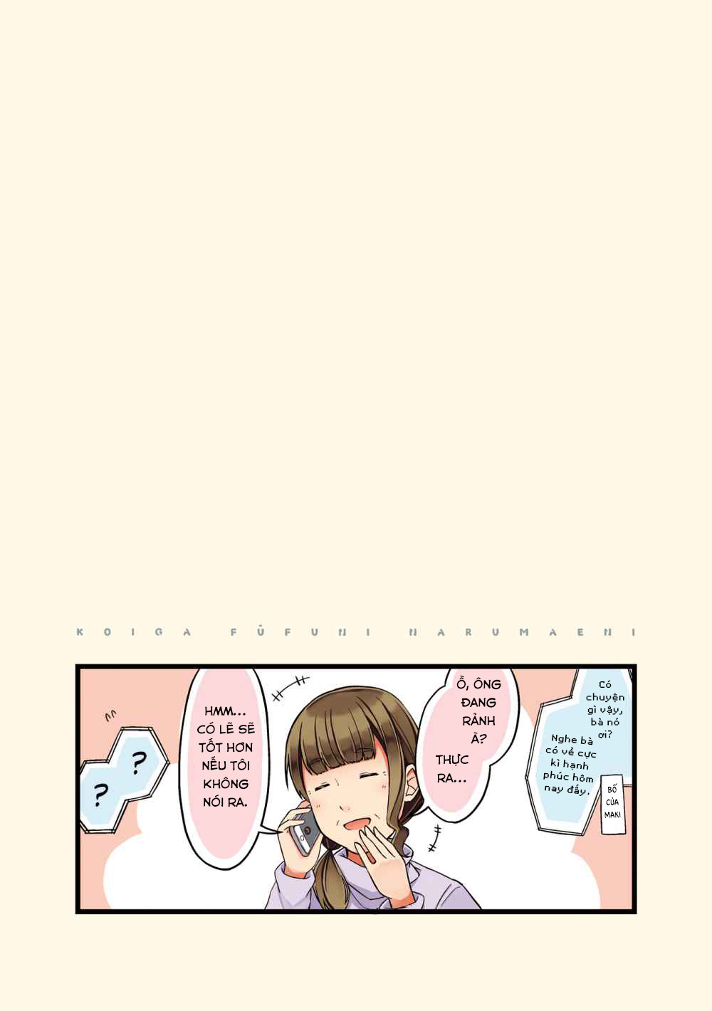 Koi ga Fuufu ni Naru Mae Ni Lễ kỷ niệm lần thứ 4 第22页