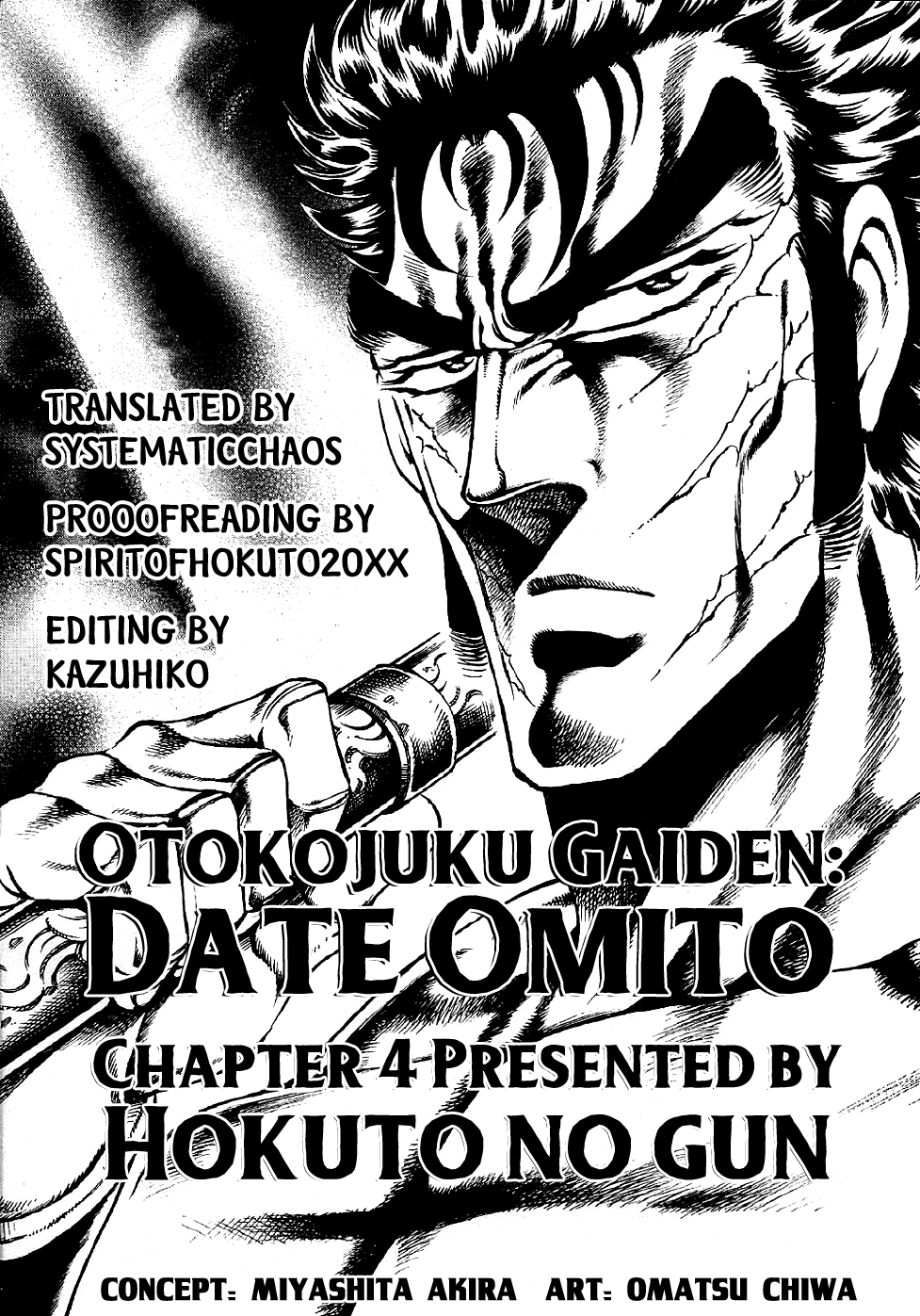 Otokojuku Gaiden: Date Omito Invitation to the Trials of Hell 第25页