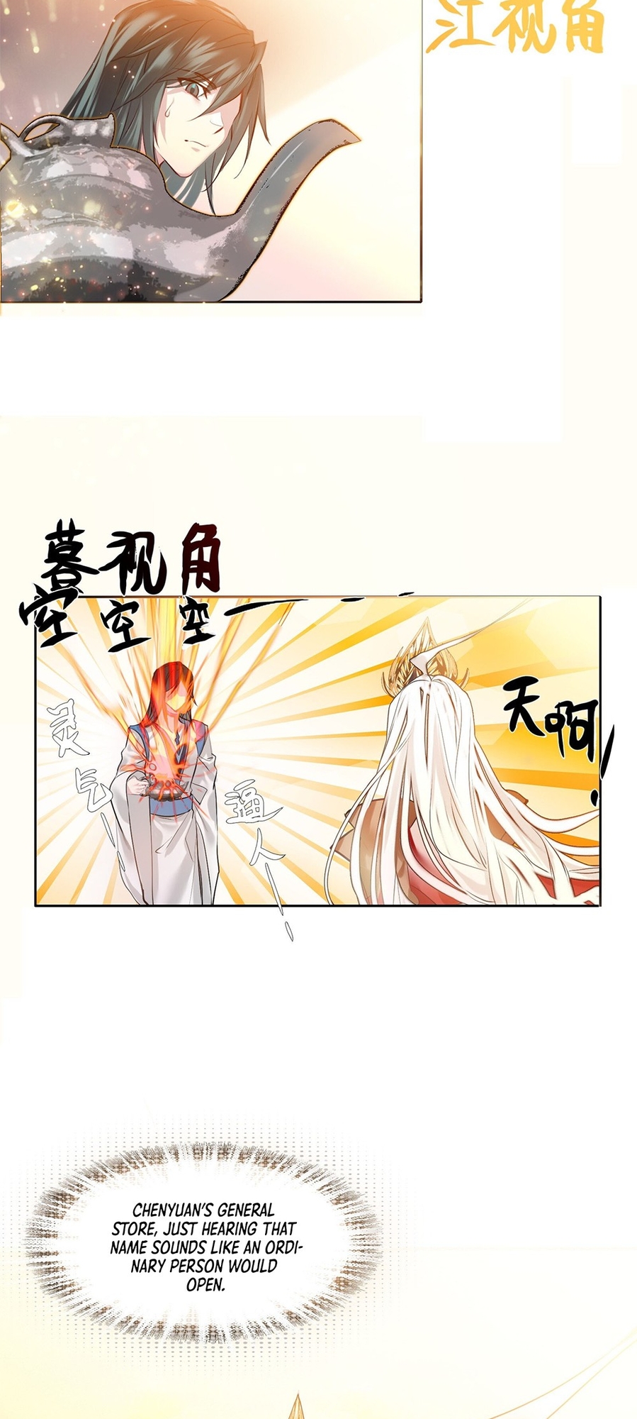 I'm Actually a Peerless Powerhouse Ch. 1 第32页
