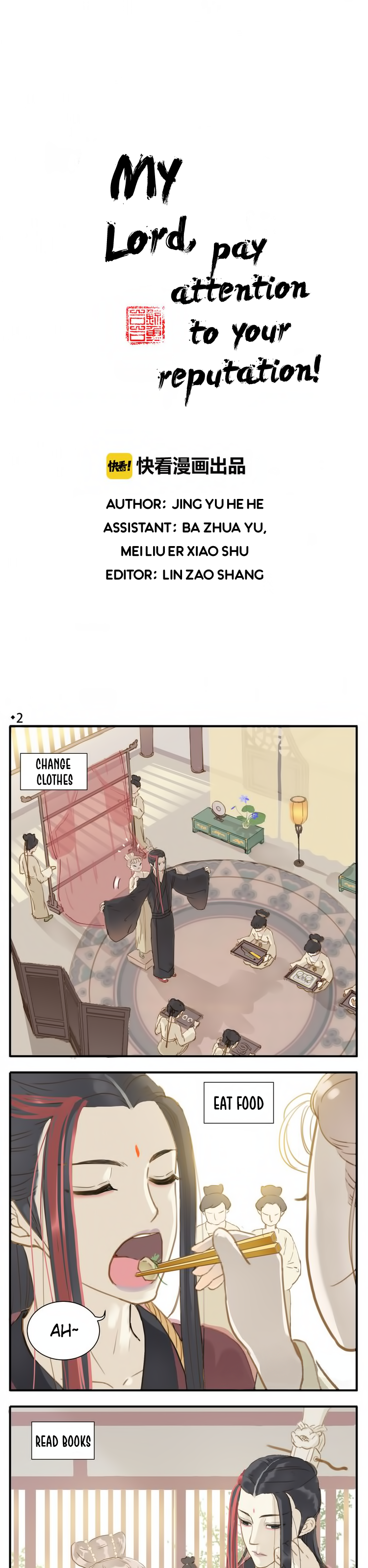 My Lord, Pay Attention to Your Reputation! Ch. 2 第1页
