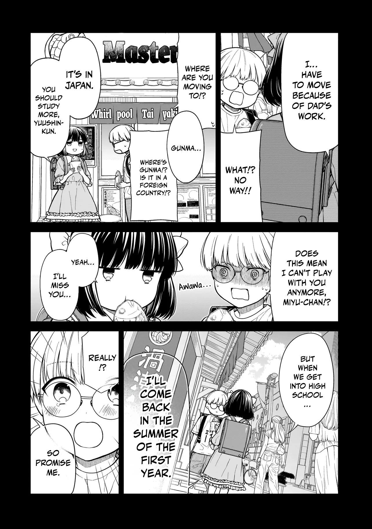 Miyu-chan wa Zutto Tomodachi 第8页