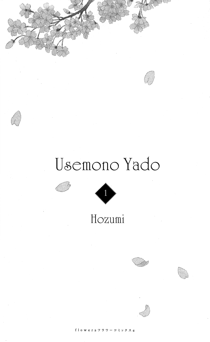 Usemono Yado Vol. 1 Ch. 1 第4页