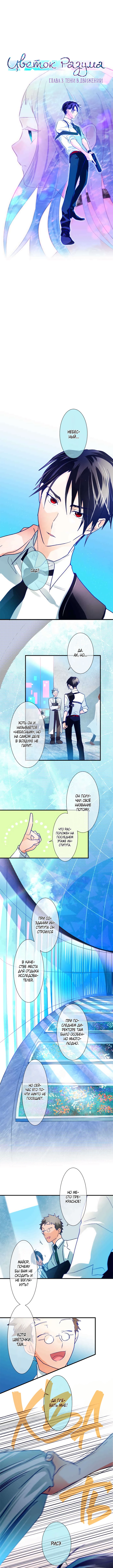 Risei no hana Vol. 1 Ch. 3 第1页