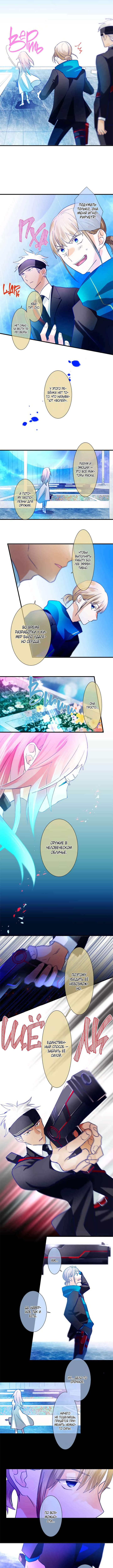 Risei no hana Vol. 1 Ch. 3 第6页