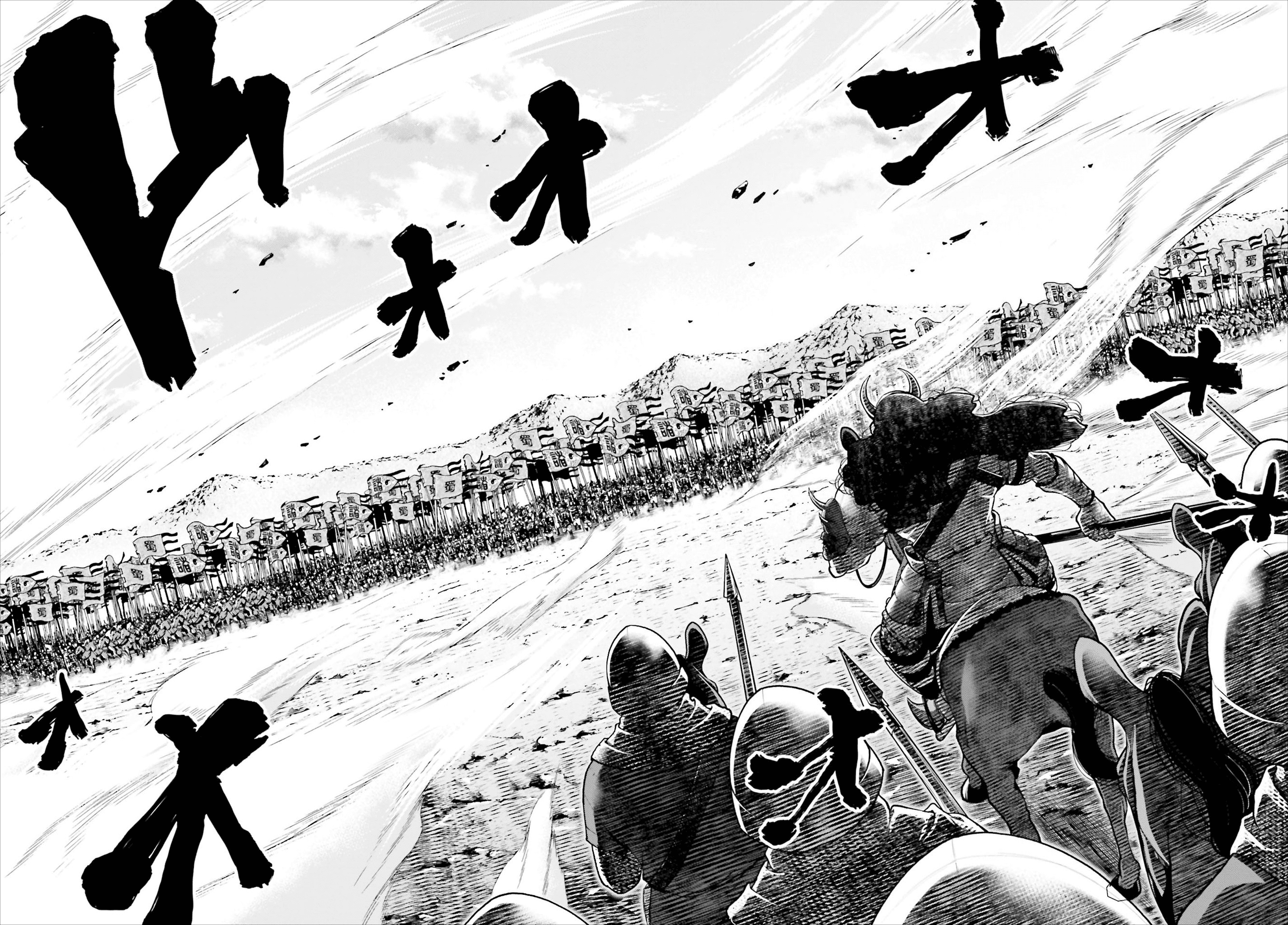 Tengen Eiyuu Taisen O Gênio Estrategista 第9页