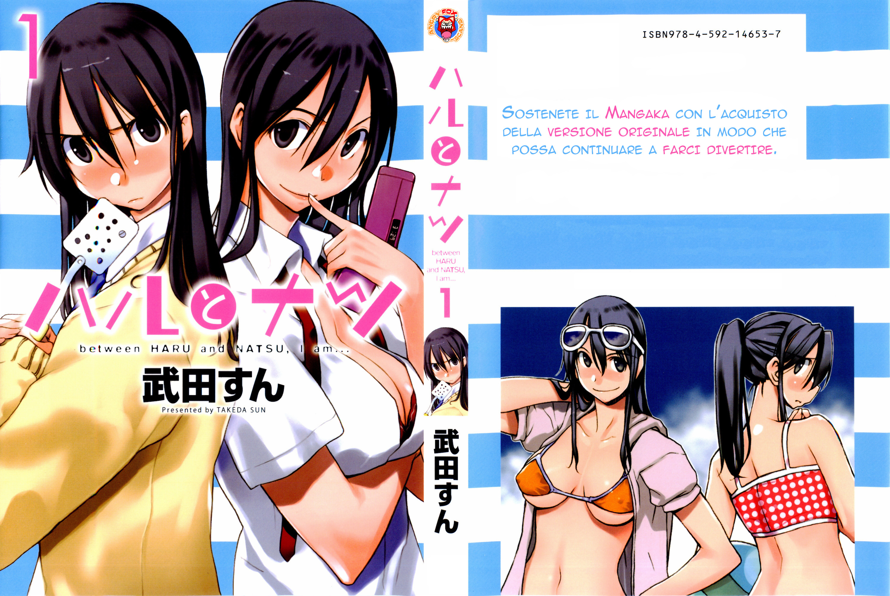Haru to Natsu 第1页