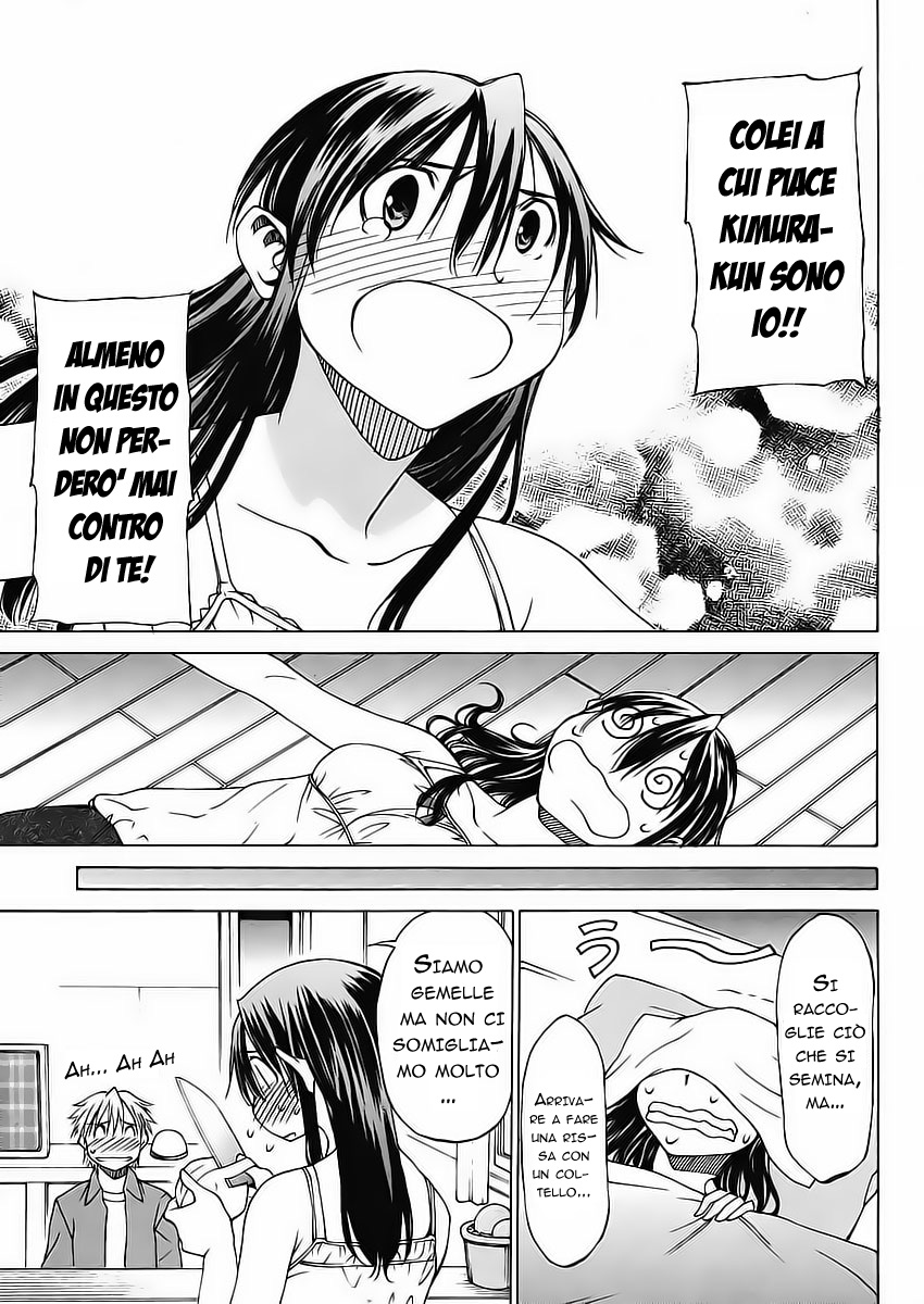 Haru to Natsu Vol. 1 Ch. 1 第33页