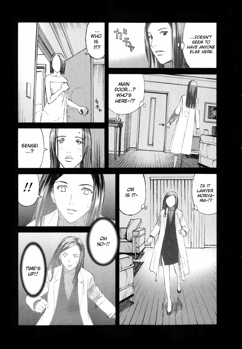 Blood Alone Soul Slave - Part 2 第8页