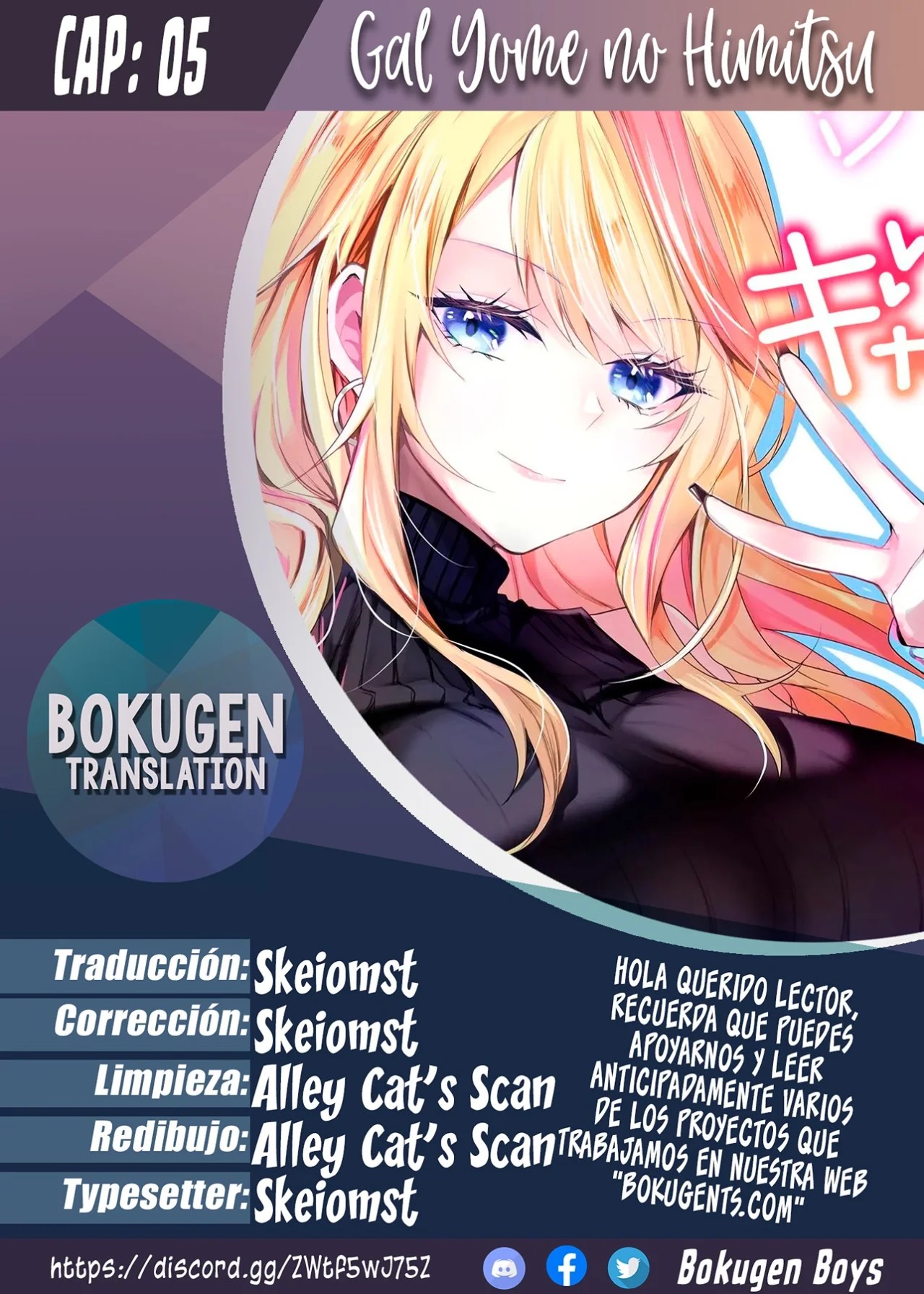 Gal Yome no Himitsu Vol. 1 Ch. 5 第1页