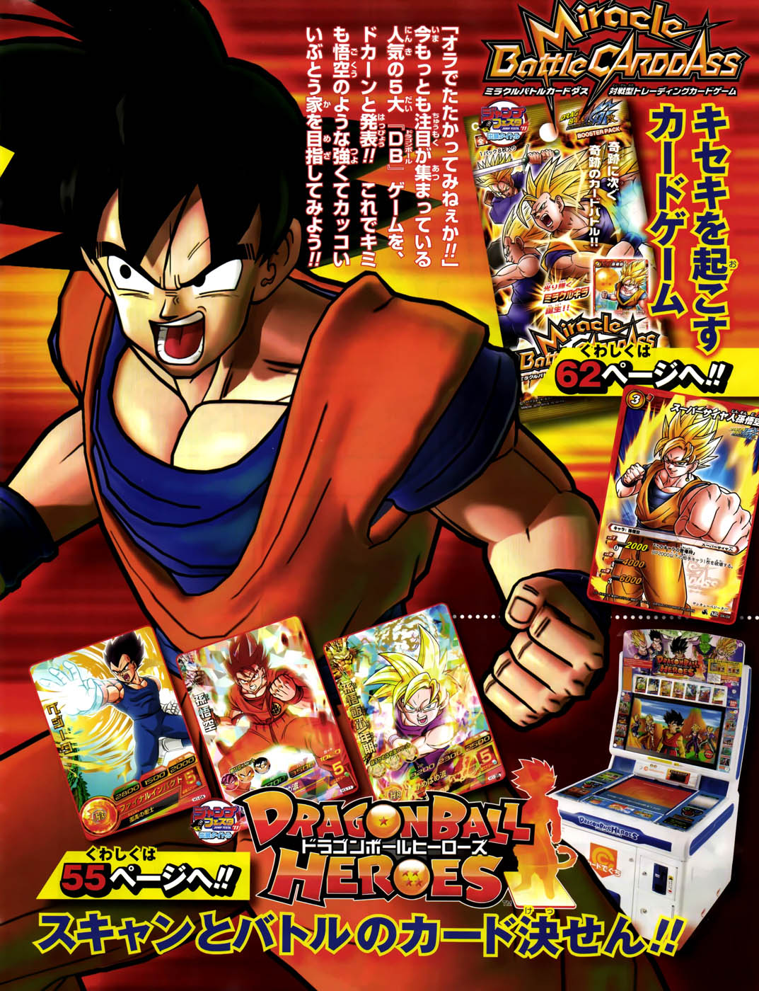 Dragon Ball SD Little Goku On A Big Adventure 第14页