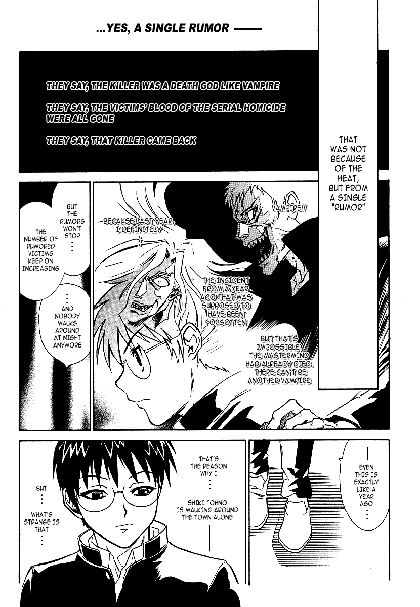 Melty Blood ACT.1 - Rumor 第7页